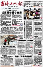 辽源新闻爆料网站最新版,聚焦热点事件，深度解析社会动态