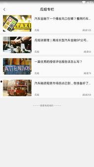 可以吃网红的瓜的app下载,网红瓜下载APP,带你畅游娱乐资讯海洋 第3张 可以吃网红的瓜的app下载,网红瓜下载APP,带你畅游娱乐资讯海洋 第3张