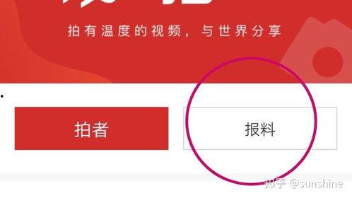 黄冈新闻爆料入口官网,打造便捷信息互动平台 第3张 黄冈新闻爆料入口官网,打造便捷信息互动平台 第3张