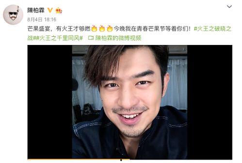 陈柏霖的爆料视频大全集 第2张 陈柏霖的爆料视频大全集 第2张